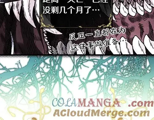 《反正是欧风小甜漫》第113话 互诉衷肠图113