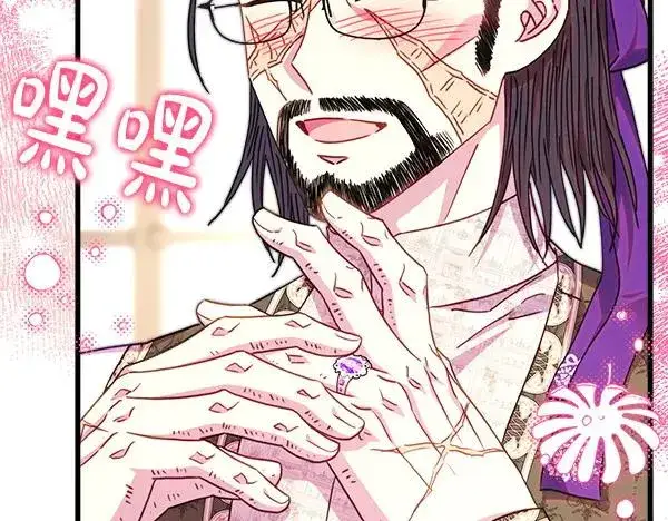 《反正是欧风小甜漫》第113话 互诉衷肠图140