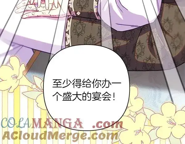 《反正是欧风小甜漫》第113话 互诉衷肠图145