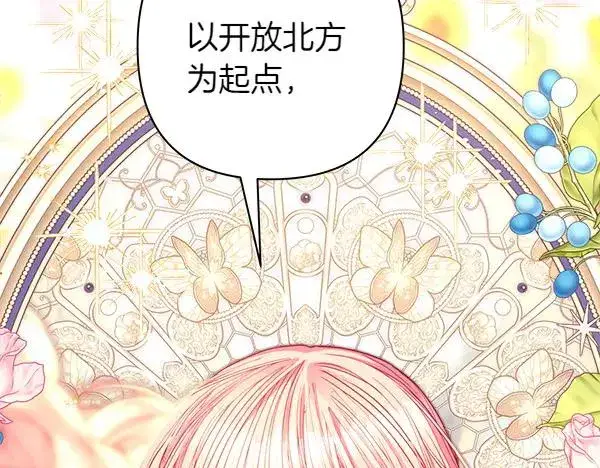 《反正是欧风小甜漫》第113话 互诉衷肠图148