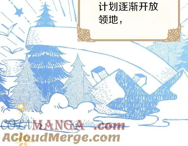 《反正是欧风小甜漫》第113话 互诉衷肠图153