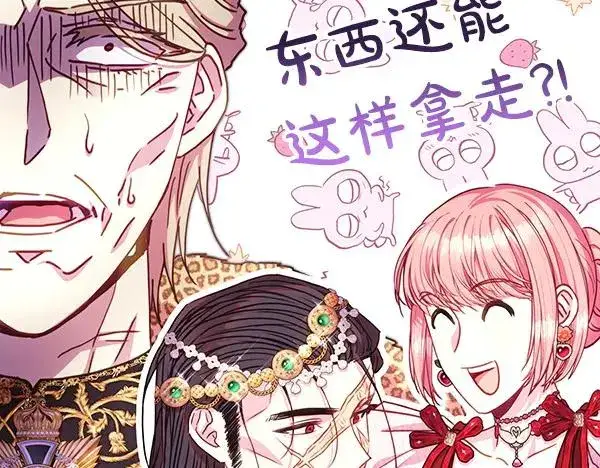 《反正是欧风小甜漫》第113话 互诉衷肠图158