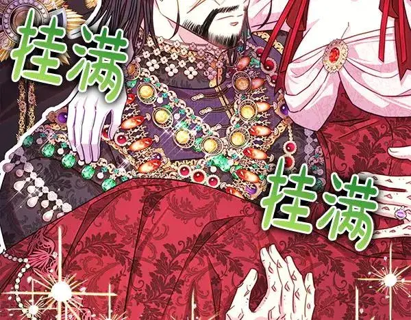 《反正是欧风小甜漫》第113话 互诉衷肠图159
