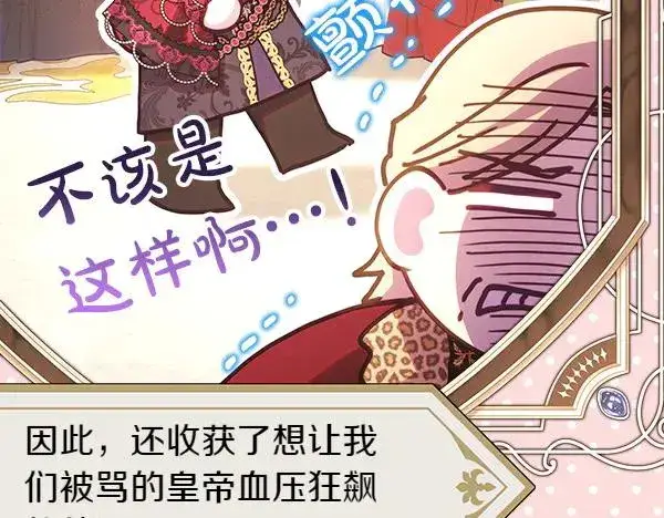 《反正是欧风小甜漫》第113话 互诉衷肠图167