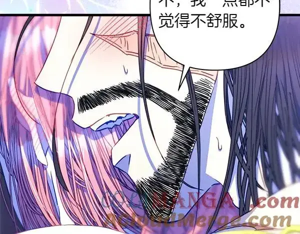 《反正是欧风小甜漫》第113话 互诉衷肠图17
