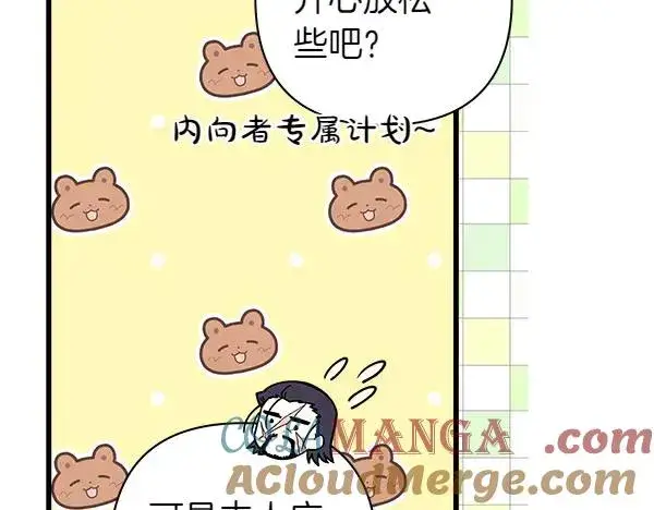 《反正是欧风小甜漫》第113话 互诉衷肠图177
