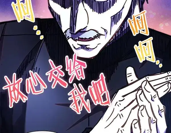《反正是欧风小甜漫》第113话 互诉衷肠图180