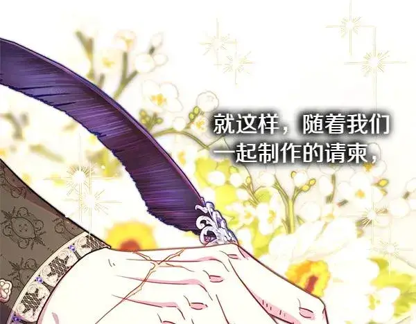 《反正是欧风小甜漫》第113话 互诉衷肠图195