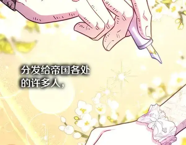 《反正是欧风小甜漫》第113话 互诉衷肠图196