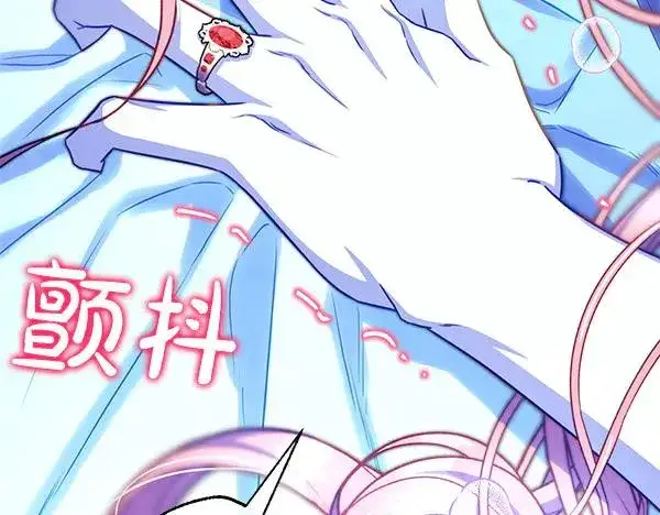《反正是欧风小甜漫》第113话 互诉衷肠图2
