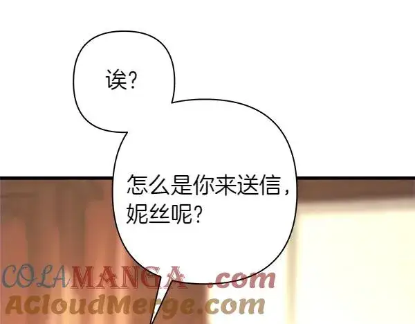 《反正是欧风小甜漫》第113话 互诉衷肠图205