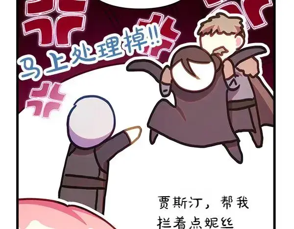 《反正是欧风小甜漫》第113话 互诉衷肠图208