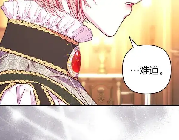 《反正是欧风小甜漫》第113话 互诉衷肠图222
