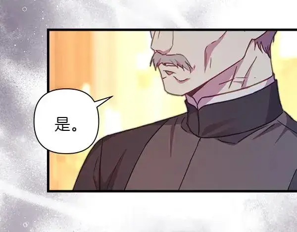 《反正是欧风小甜漫》第113话 互诉衷肠图223