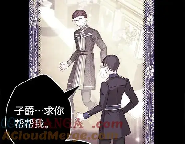 《反正是欧风小甜漫》第113话 互诉衷肠图225