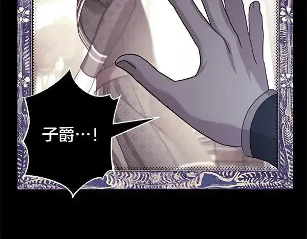 《反正是欧风小甜漫》第113话 互诉衷肠图228