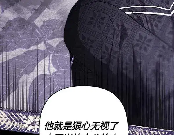 《反正是欧风小甜漫》第113话 互诉衷肠图231