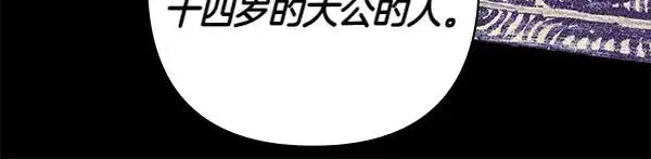 《反正是欧风小甜漫》第113话 互诉衷肠图232