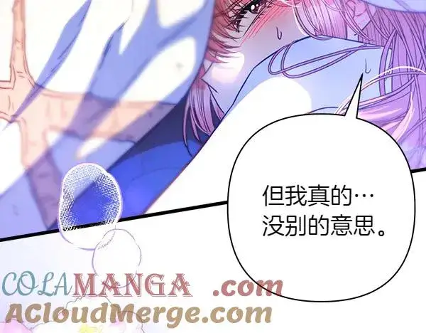 《反正是欧风小甜漫》第113话 互诉衷肠图25