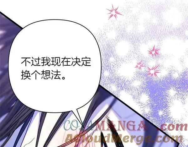 《反正是欧风小甜漫》第113话 互诉衷肠图45