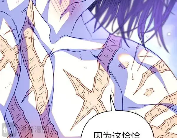 《反正是欧风小甜漫》第113话 互诉衷肠图54