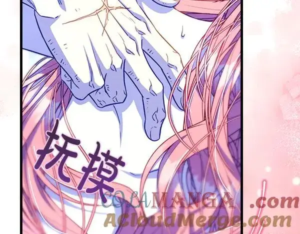 《反正是欧风小甜漫》第113话 互诉衷肠图57