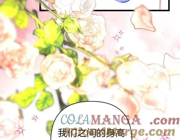 《反正是欧风小甜漫》第113话 互诉衷肠图61