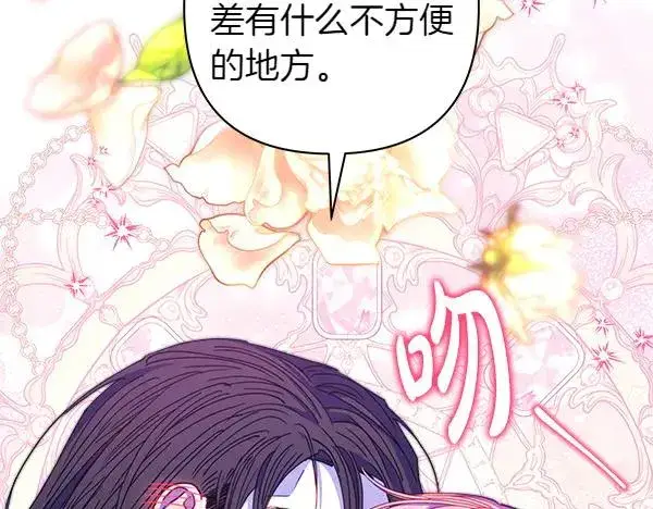 《反正是欧风小甜漫》第113话 互诉衷肠图62