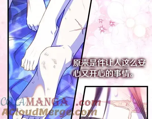 《反正是欧风小甜漫》第113话 互诉衷肠图73
