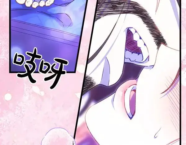 《反正是欧风小甜漫》第113话 互诉衷肠图74