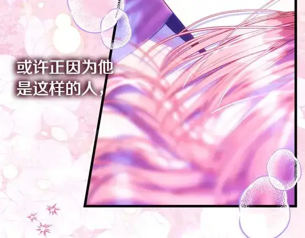 《反正是欧风小甜漫》第113话 互诉衷肠图75