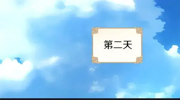 《反正是欧风小甜漫》第113话 互诉衷肠图80