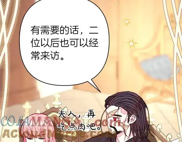 《反正是欧风小甜漫》第113话 互诉衷肠图89