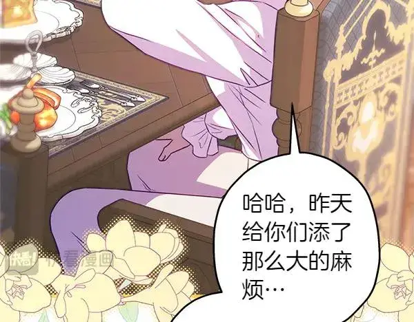 《反正是欧风小甜漫》第113话 互诉衷肠图91