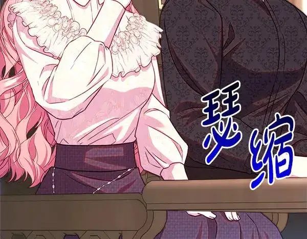 《反正是欧风小甜漫》第113话 互诉衷肠图98