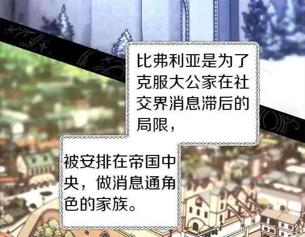 《反正是欧风小甜漫》第114话 突如其来的舅舅图10