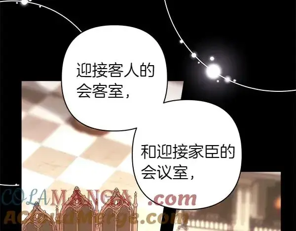 《反正是欧风小甜漫》第114话 突如其来的舅舅图101