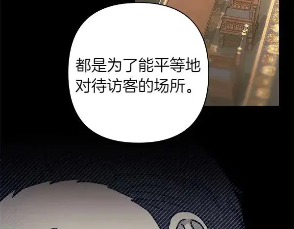 《反正是欧风小甜漫》第114话 突如其来的舅舅图103