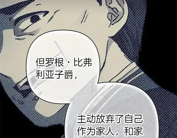 《反正是欧风小甜漫》第114话 突如其来的舅舅图104