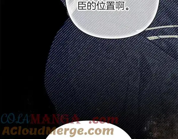 《反正是欧风小甜漫》第114话 突如其来的舅舅图105
