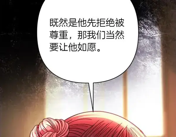 《反正是欧风小甜漫》第114话 突如其来的舅舅图106