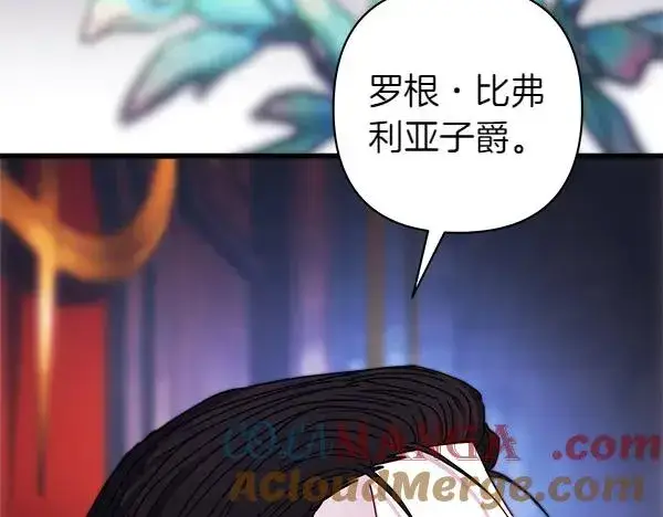 《反正是欧风小甜漫》第114话 突如其来的舅舅图109