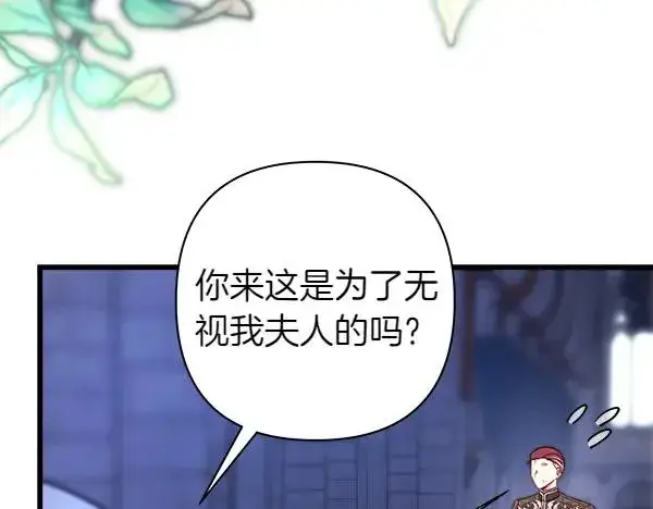 《反正是欧风小甜漫》第114话 突如其来的舅舅图112
