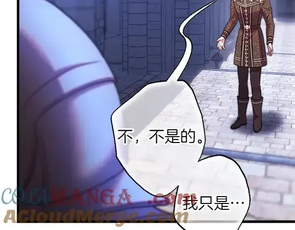 《反正是欧风小甜漫》第114话 突如其来的舅舅图113