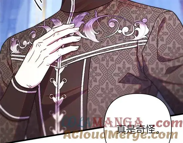 《反正是欧风小甜漫》第114话 突如其来的舅舅图117