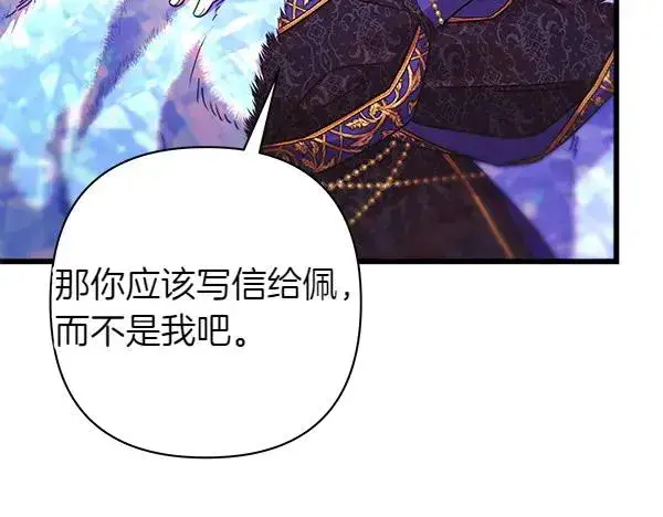 《反正是欧风小甜漫》第114话 突如其来的舅舅图119