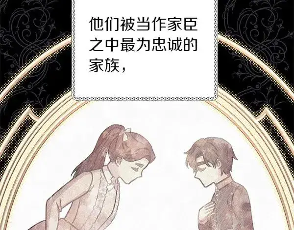 《反正是欧风小甜漫》第114话 突如其来的舅舅图12