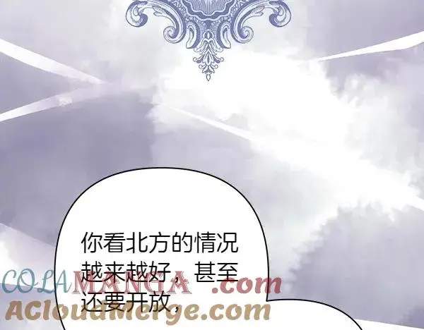 《反正是欧风小甜漫》第114话 突如其来的舅舅图121