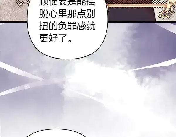 《反正是欧风小甜漫》第114话 突如其来的舅舅图124
