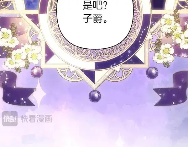 《反正是欧风小甜漫》第114话 突如其来的舅舅图132